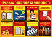 ПБ детям 6.jpg